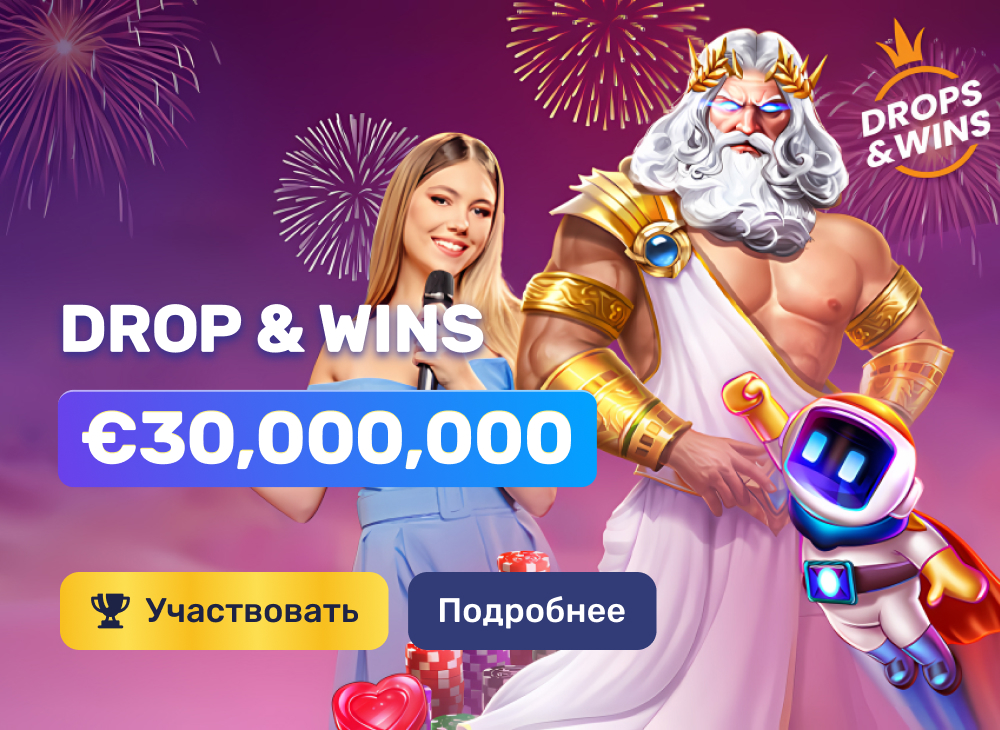 DROP & WINS DROP & WINS
